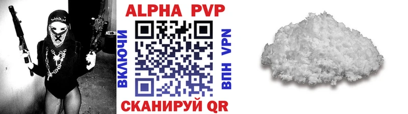 где купить   это наркотические препараты  А ПВП кристаллы  Астрахань 