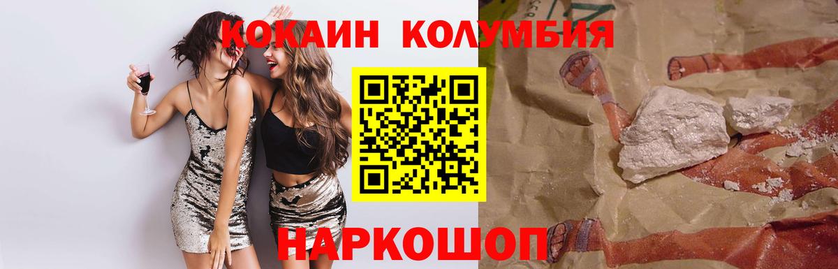 COCAIN 98%  Вход с VPN  Астрахань 