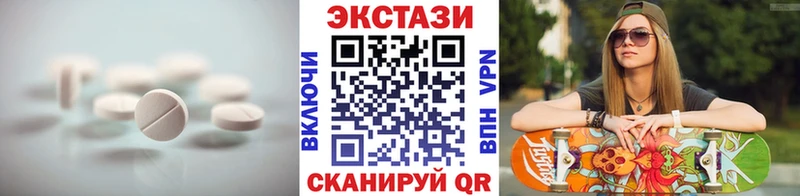 что такое наркотик Астрахань ЭКСТАЗИ таблы