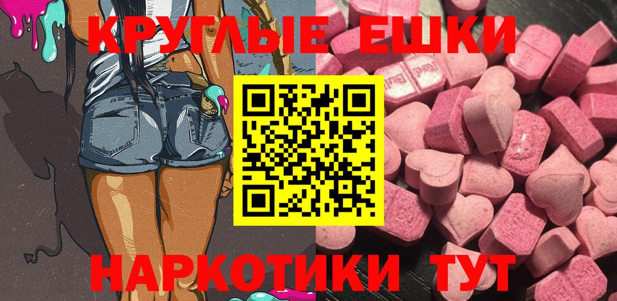 Ecstasy  Вход с VPN  Астрахань  Ecstasy MDMA 
