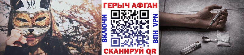 Героин герыч  Астрахань 