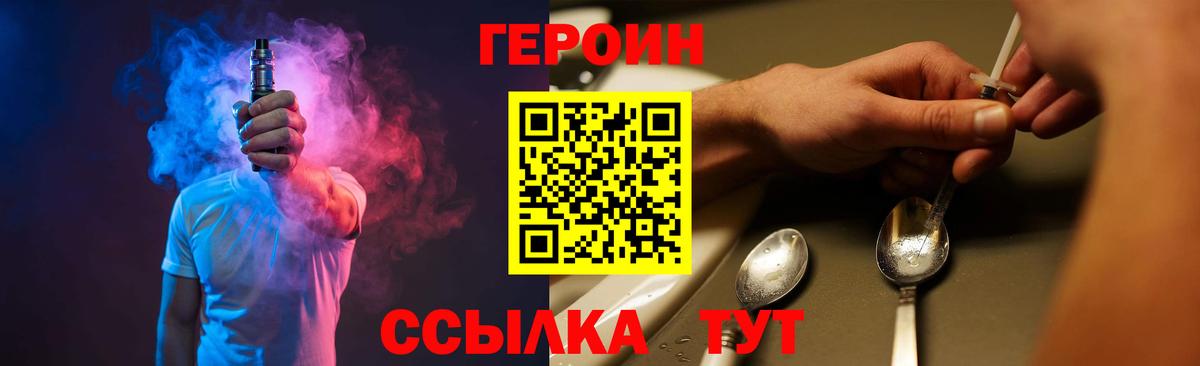 ГЕРОИН VHQ Астрахань