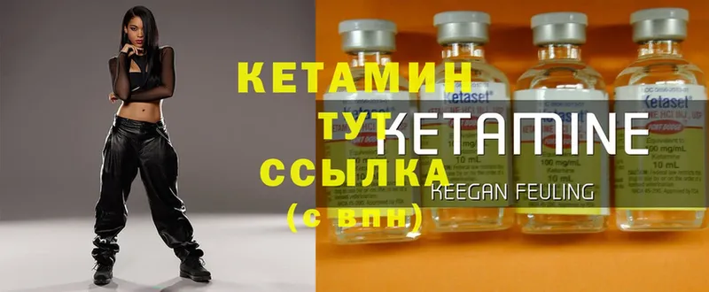 Кетамин ketamine  Астрахань 