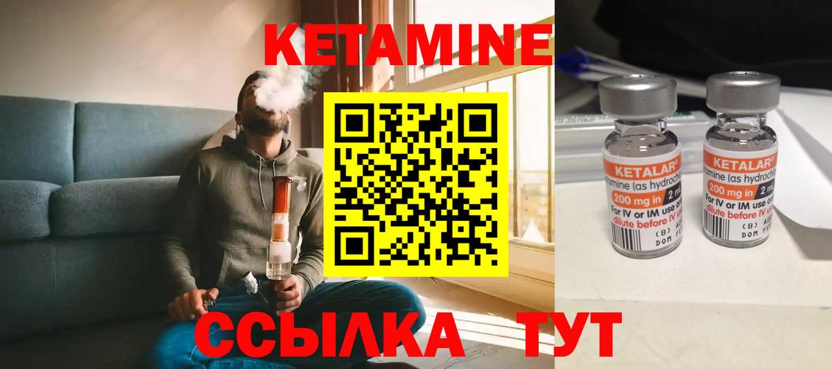Кетамин VHQ Астрахань