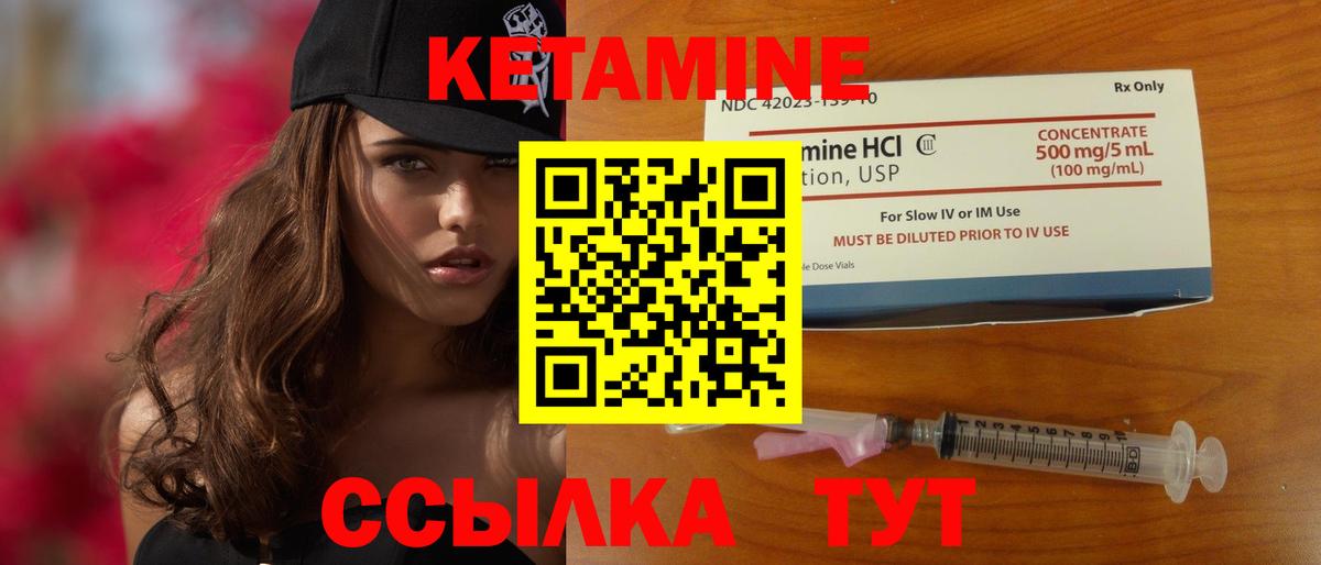 КЕТАМИН VHQ  Вход с VPN  КЕТАМИН VHQ  Астрахань 
