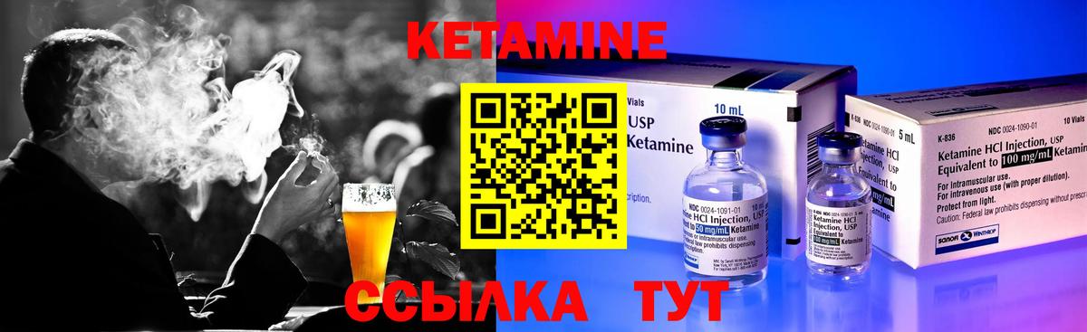 КЕТАМИН VHQ  КЕТАМИН ketamine  Астрахань 