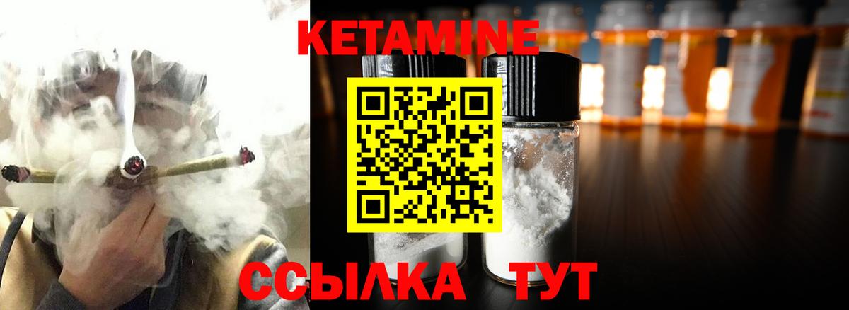 КЕТАМИН VHQ Астрахань