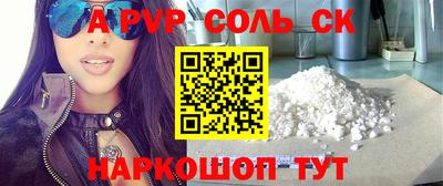 альфа пвп Аргун