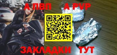 альфа пвп Аргун