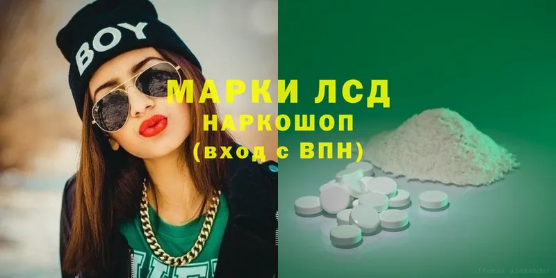 Лсд 25 экстази ecstasy Астрахань