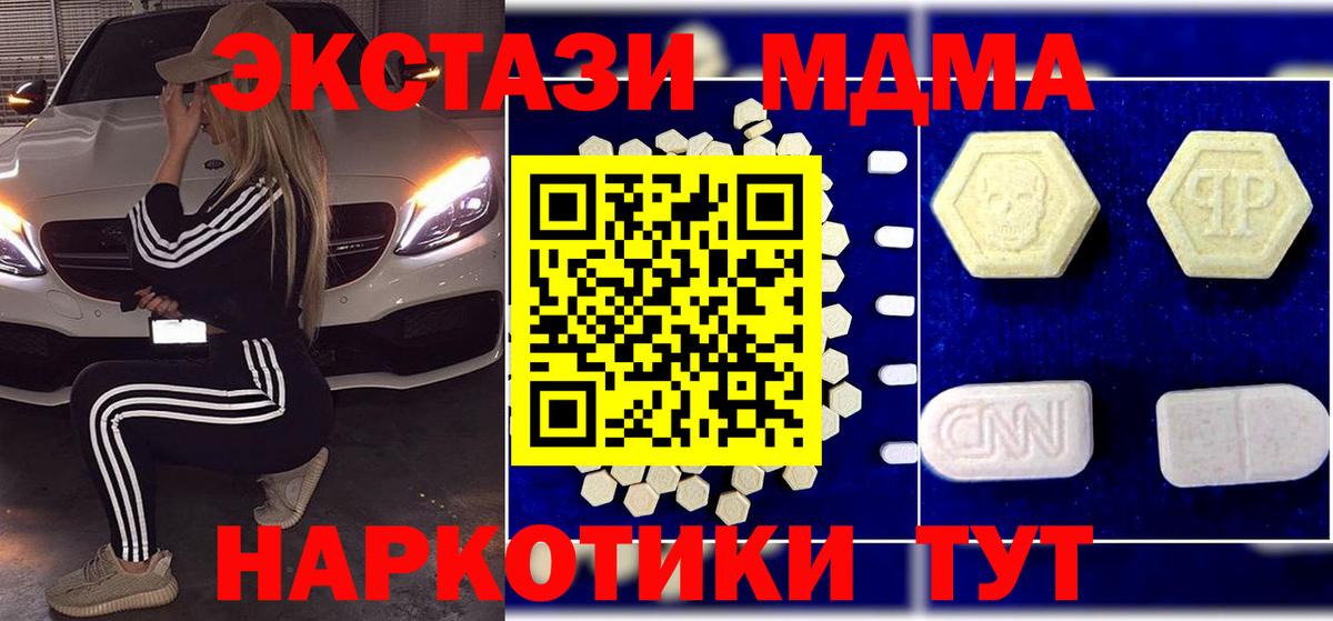 МДМА VHQ Астрахань