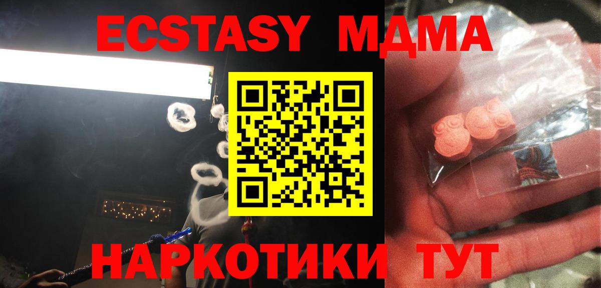 МДМА Molly  МДМА  Астрахань  МДМА кристаллы 