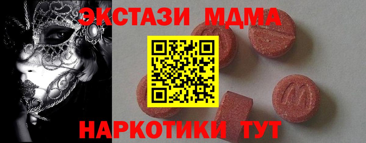 Астрахань  МДМА VHQ  МДМА  Вход с VPN  МДМА crystal 