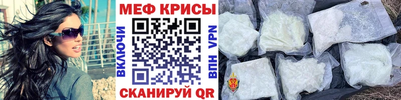 МЕФ mephedrone  закладки  Астрахань 