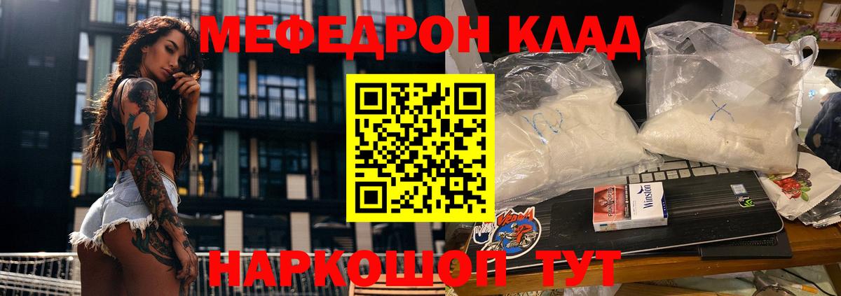 Мефедрон  МЕФ мука  закладка  Астрахань  МЕФ 4 MMC  Вход с VPN 