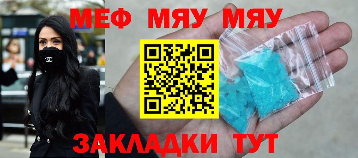 МЕФ  Астрахань