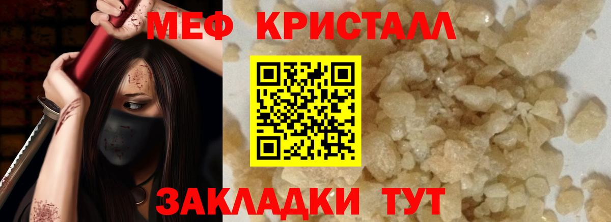 Мефедрон  Астрахань  Мефедрон mephedrone  МЕФ  МЯУ-МЯУ mephedrone 