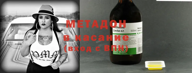 сайты даркнета состав  hydra онион  Астрахань  Метадон methadone 