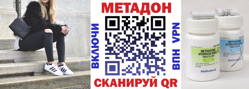 omg зеркало  Астрахань  Метадон кристалл 