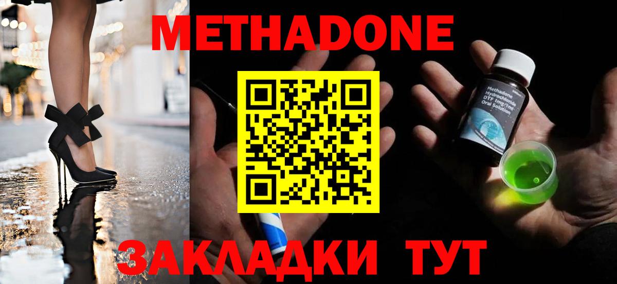 Метамфетамин  Вход с VPN  COCAIN  АМФЕТАМИН   Конопля  ЭКСТАЗИ  Астрахань  МЕФ   ГАШ 