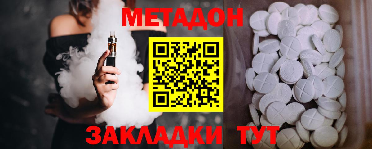 kraken зеркало  Метадон мёд  Астрахань  МЕТАДОН VHQ 