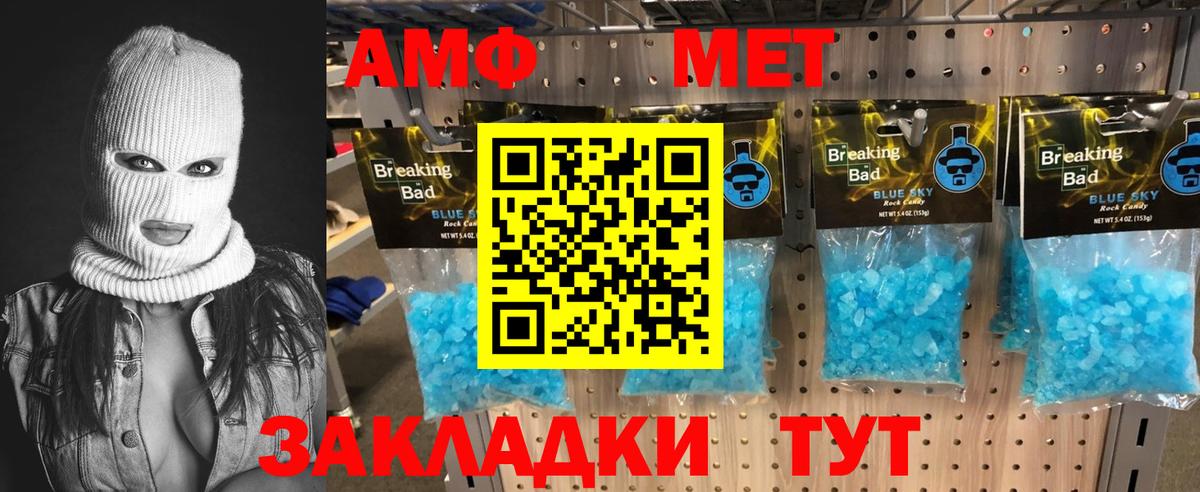 МЕТАМФЕТАМИН витя  Астрахань 