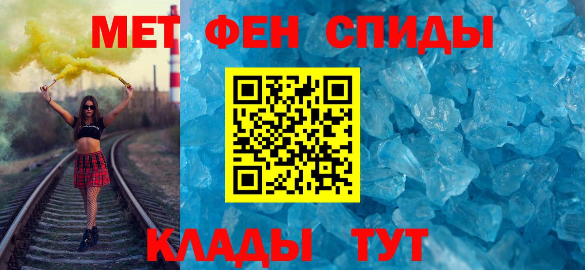 Первитин кристалл Астрахань