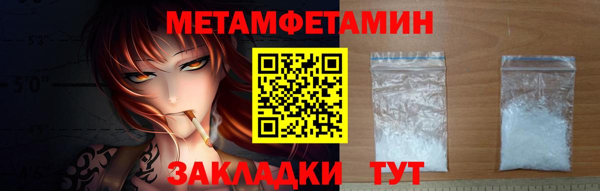 Метамфетамин мет  Вход с VPN  Метамфетамин мет  Астрахань 
