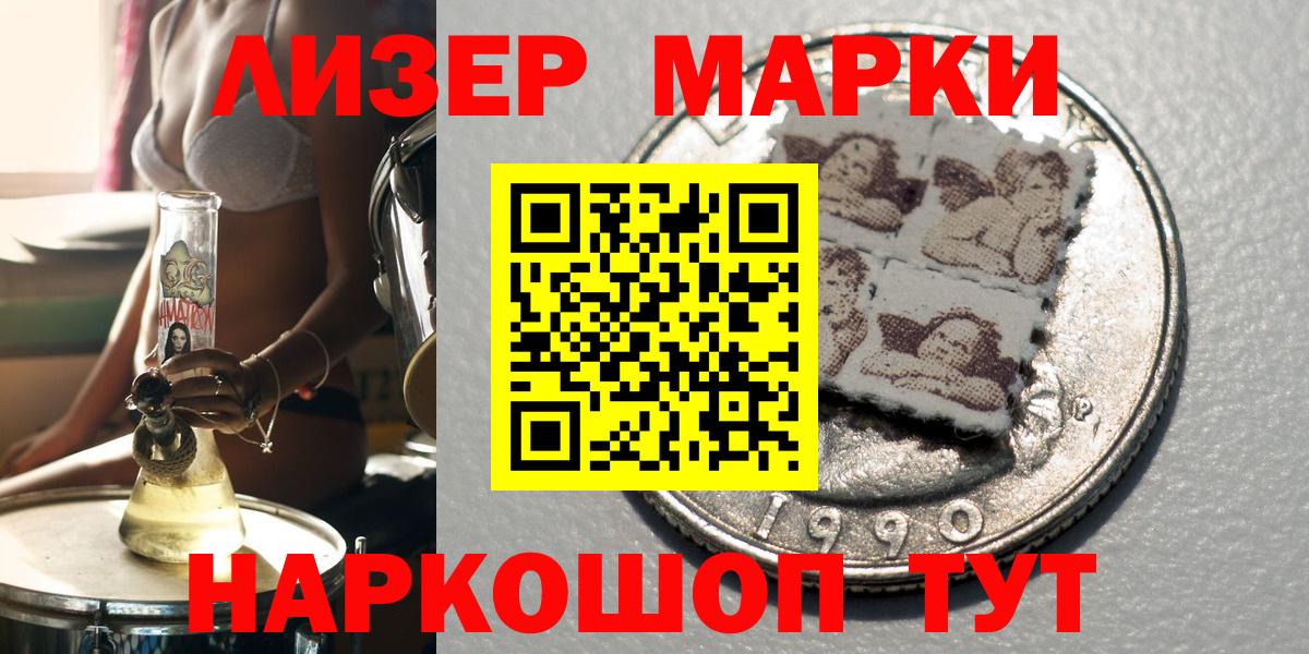 Марки N-bome 1,5мг  Вход с VPN  Астрахань  Марки 25I-NBOMe  Марки N-bome 1,5мг 