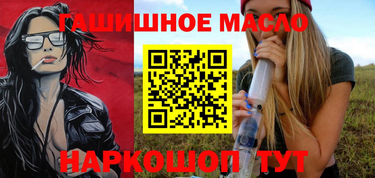 Дистиллят ТГК концентрат  Вход с VPN  Астрахань 