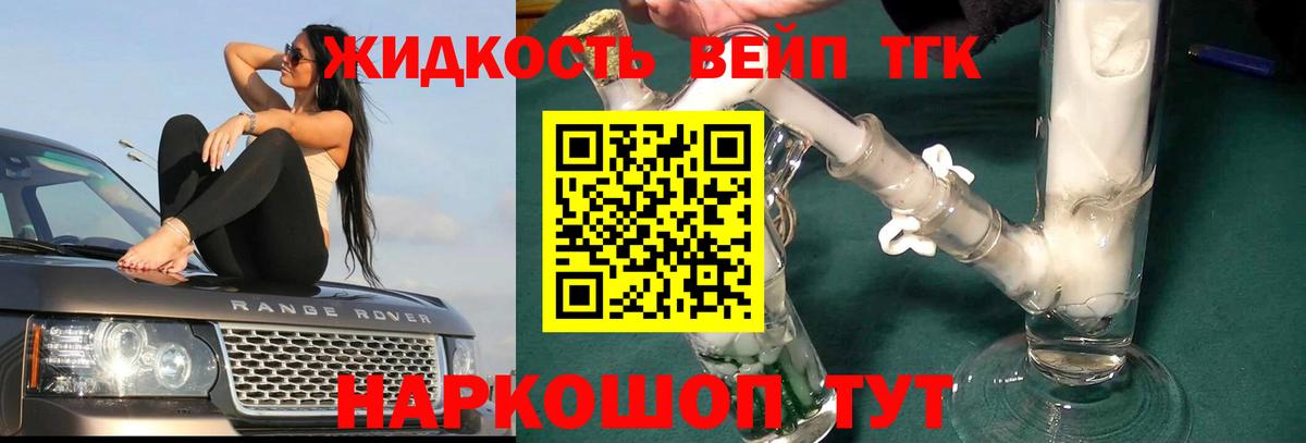 ТГК гашишное масло Астрахань