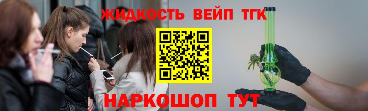 Дистиллят ТГК концентрат Астрахань