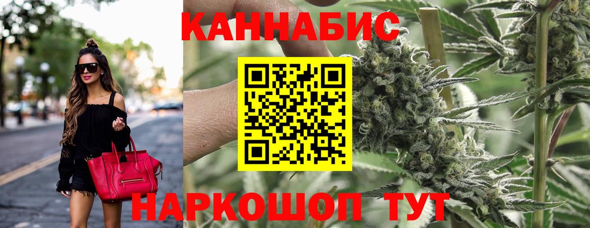 Каннабис Amnesia  Вход с VPN  Шишки марихуана LSD WEED  Конопля Bruce Banner  Астрахань 