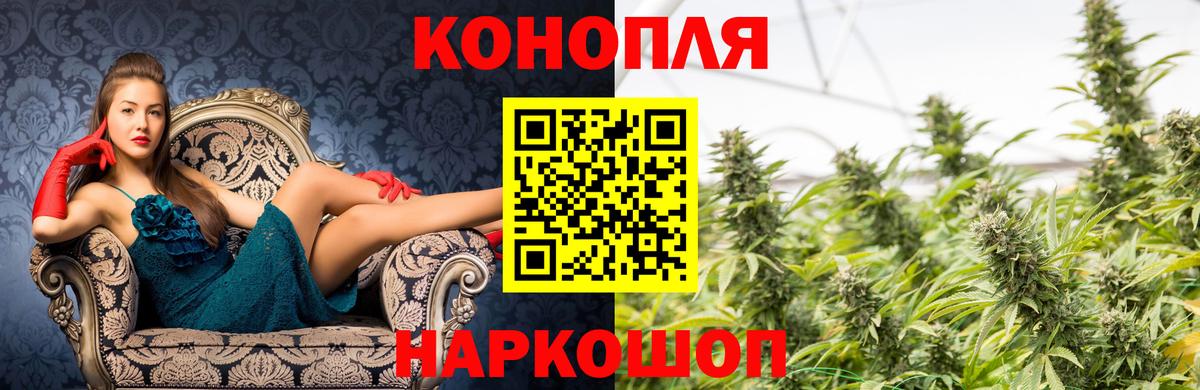 Конопля White Widow Астрахань