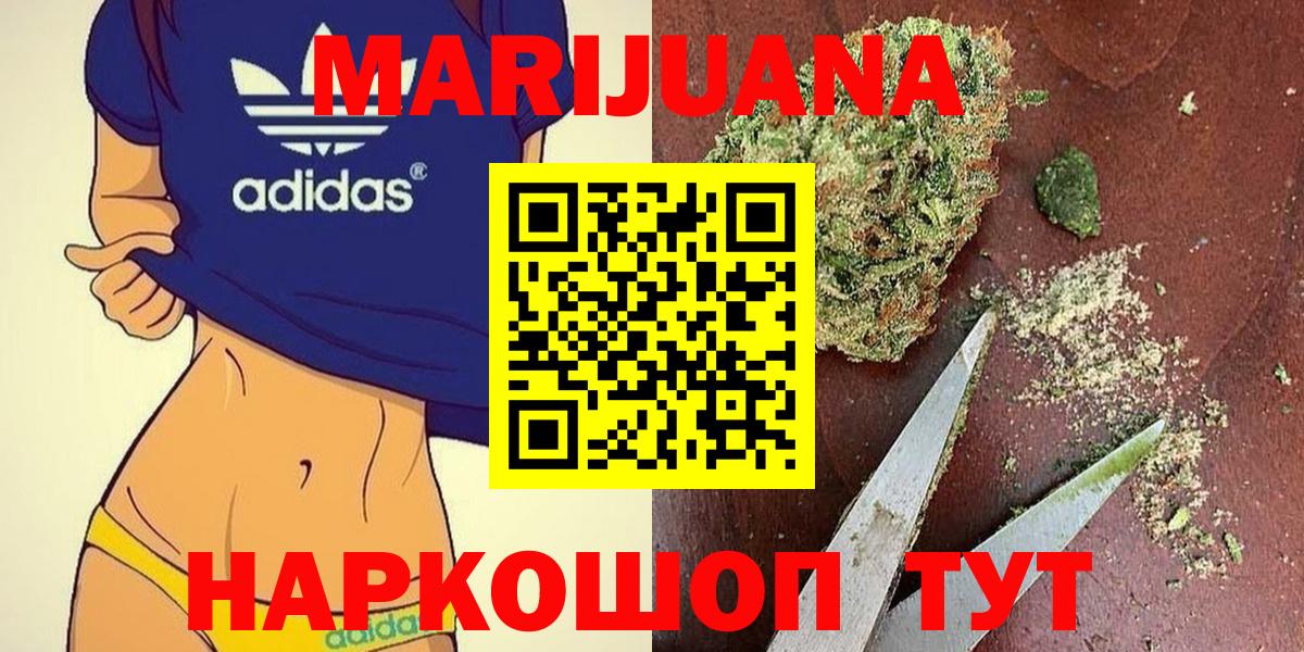 Марихуана SATIVA & INDICA  Астрахань  Шишки марихуана тримм 